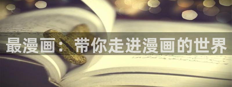 yy漫画在线