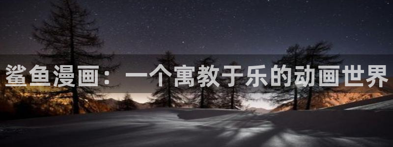 免费观看的yy漫画