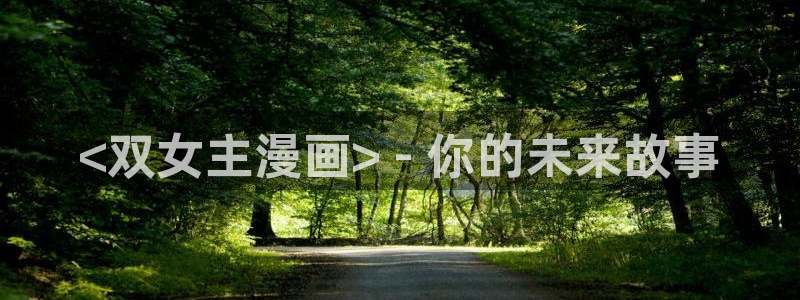 免费yy漫画