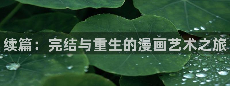 yy漫画免登录入口